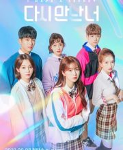 The Guilty Secret (2019)