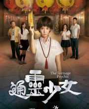 The Teenage Psychic