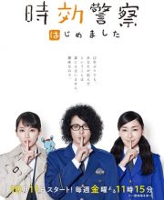Time Limit Investigator (Jikou Keisatsu Hajimemashita)