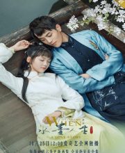 When Shui Met Mo: A Love Story