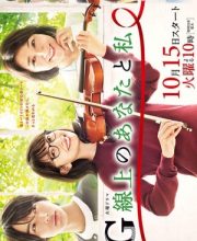 You and I on the G-String (G-senjou no Anata to Watashi)