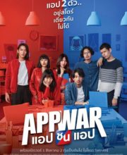 App War