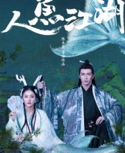 Mermaid And Swordsman