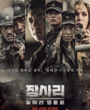 The Battle of Jangsari