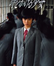 The Little Girl Who Conquered Time (1983)