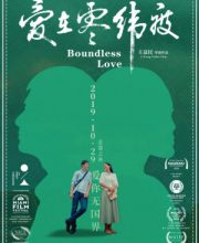 Boundless Love