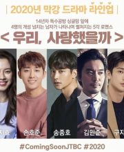 5 Highly Anticipated Korean Dramas in January 2020