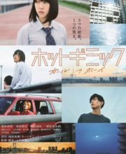 Hot Gimmick: Girl Meets Boy