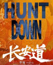 Hunt Down (CN 2019)