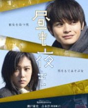 Lifeline (Hiru mo Yoru mo)