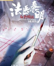 Medical Examiner Dr. Qin: Blood Red Wedding