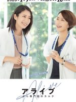 Alive: Oncologist’s Medical Record