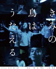 And Your Bird Can Sing