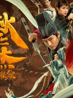 Detection Of Di Renjie