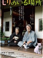 Mori, The Artist’s Habitat