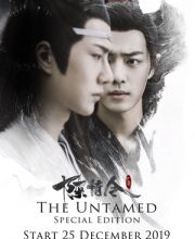 The Untamed Special Edition