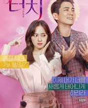 Touch (2020)