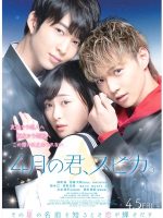 After-school Starlight (4-gatsu no Kimi, Spica)