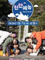 Friendly Variety Show