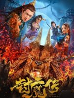 Legend of the Demon Seal