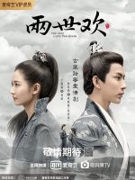 The Love Lasts Two Minds