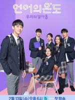 The Temperature Of Language: Our Nineteen