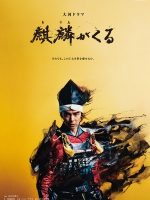 Awaiting Kirin (Kirin ga Kuru)