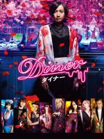 Diner (JP 2019)
