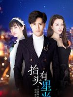 Look Up There’s Starlight