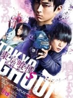 Tokyo Ghoul S