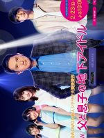 Chichi to Musuko no Chika Idol