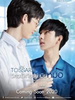 En of Love: Love Mechanics