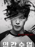 Extracurricular (2020)