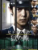 Hitoya no Toge