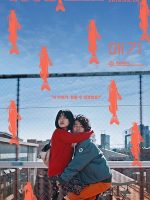 Maggie (KR 2019)