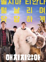 Secret Zoo