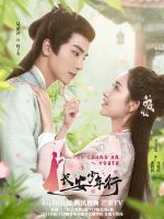 The Chang’an Youth