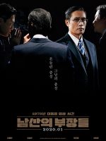 The Man Standing Next