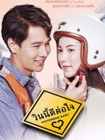 Girl Next Room: Motorbike Baby