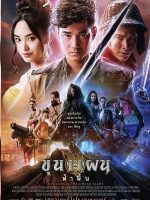 Khun Phaen Begins