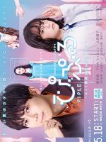 Piple: AI to Kekkon Seikatsu Hajimemashita