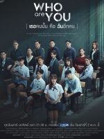 Who Are You (Thai 2020)