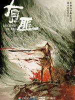 Legend of Fei