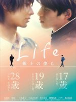 Life Senjou no Bokura