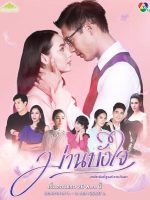 Marn Bang Jai