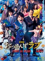 Ossan’s Love Love or Dead