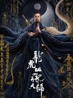 Taoist Master