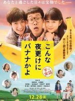 A Banana? At This Time of Night?