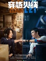 Cross Fire (2020)