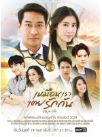 Deja Vu (Thai 2020)